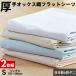 2 sheets set 1 sheets per 2,640 jpy Flat sheet single thick oks woven cotton 100%