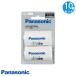 �u���������v[10�Z�b�g]�p�i�\�j�b�N Panasonic BQ-BS1/2B �P3�`�[�d���d�r�p �T�C�Y�ϊ��X�y�[�T�[ 2�{�� BQBS12B bqbs12b