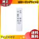 [ новый товар ] Iris o-yama дистанционный пульт LED потолочный светильник для CL-RN3 оригинальный дистанционный пульт потолочный светильник LED освещение 57779 [ бесплатная доставка ]