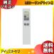  новый товар оригинальный Iris o-yama освещение дистанционный пульт CL-RS1 LED потолочный светильник Iris 54905 [ бесплатная доставка ]