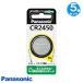 �u���������v[5�Z�b�g]�p�i�\�j�b�N CR2450 ���`�E���d�r cr2450 �R�C���d�r CR-2450 / �L�[���X �T�C�N���R���s���[�^�[ LED�L�����h��