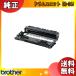  Brother DR-24J цилиндрическое устройство оригинальный [ бесплатная доставка ] DR24J