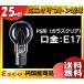 ߥ˥ץȥŵ Esco KR110V22WC 22å 25 饹 ŵ忧 E17 Ĵб KR110V22WC KR110V22WC/TC ̵[25ĥå]