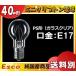 ߥ˥ץȥŵ Esco KR110V36W 36å 40 饹ꥢ ŵ忧 E17 Ĵб LDS110V36WCK LDS100V36WCK ֶʬA