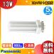 Panasonic ѥʥ˥å FDL13EX-LF3 ĥָ ĥ  å ŵ忧 ѥå FDL13EXLJF3 FDL13EXLCF3 ̵[5ܥå]
