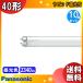 ѥʥ˥å FLR40SDMX36F3 40  ԥåɥ 36W ϥ饤 FLR40SDMX36 FLR40SDM36 12λ ̵[10ܥå]