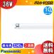  Panasonic FLR40S*EX-D/M-X*36F3Dpa look Cool цвет днем свет цвет lapido старт форма 36 ватт FLR40SEXDMX36F3 [ бесплатная доставка ][10 шт. комплект ]