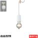 ��ƣ���� GLF-3264-40 �ڥ����ȥ饤�� �ŵ�Ʊ�� ������40cm E26 ���ŵ� ��ȥ� ���¥�ȥ� ����ƥ����� �̲� ������ ���� ������̵����
