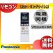 [ новый товар ] Panasonic HK9499MM LED потолочный светильник производитель оригинальный дистанционный пульт тонировка x style свет ....1*2 свет цвет : случайный ночной свет / под рукой лампа [ бесплатная доставка ]
