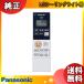 [ новый товар ] Panasonic HK9800MM оригинальный дистанционный пульт LED потолочный светильник для передача контейнер [ бесплатная доставка ]