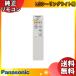 [ новый товар ] Panasonic HK9812MM оригинальный дистанционный пульт LED потолочный светильник для передача контейнер [ бесплатная доставка ]