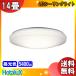  ho ta lux NEC HLDZ14268 LED потолочный светильник 14 татами style свет днем свет цвет сон таймер репеллент от моли сон таймер сделано в Японии 5 год гарантия [ бесплатная доставка ]