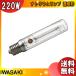 [ бесплатная доставка ] скала мыс NHT220LSXnatolium лампа 220W прозрачный форма E39