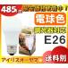 �A�C���X�I�[���} LDA5L-G/W/D-4V1 LED�d�� E26 40W �d���F �S�����^�C�v ������Ή� LDA5LGWD4V1�u�敪A�v