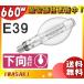  M660CELSP2-W/BU ߥå᥿ϥ饤ɥ 660W Ʃ  E39 M660CELSP2WBU 25ǯ1λ ̵
