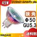  JR12V45WUV/NK5/HA2 ϥ 75 45W  12V GU5.3 50ߥ (JR12V50WKN5H2) JR12V45WUVNK5HA2 ֶʬA