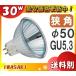  JR12V30WUV/NK5/HA2 ϥ 50 30W  12V GU5.3 50ߥ JR12V30WUVNK5HA2ֶʬA