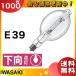 [ бесплатная доставка ] скала мыс M1000LS/BUS металлогалогеновая лампа 1000W прозрачный форма внизу направление лампочка-индикатор E39 M1000LSBUS