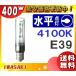 [ бесплатная доставка ] скала мыс MT400CE-W/BH керамика металлогалогеновая лампа 400W прозрачный форма горизонтальный лампочка-индикатор белый цвет E39 MT400CEWBH