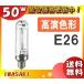 [ бесплатная доставка ] скала мыс NHT50SDX высокого давления natolium лампа 50W прозрачный форма . свет цвет E26