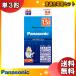 �u���������v�p�i�\�j�b�N Panasonic �}���[�d�� BQ-CC85 + �G�l���[�v �P3 BK-3MCD �C�O�Ή� 1.2V K-KJ85MCD40 KKJ85MCD40