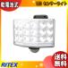 ���T�V RITEX ���C�e�b�N�X LED-170 �t���[�A�[���� LED ���d�r �Z���T�[���C�g 9W���C�h LED170�u���������v
