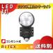 ライテックス LED-AC104 4.5W×2灯 LEDセンサーライト 明るさ360ルーメン ハロゲン70W相当 探知範囲140°防雨式 AC電源式「LEDAC104」「送料区分A」