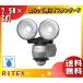 ॵ RITEX LED 󥵡饤 LED-AC315 7.5Wx2 ACŸ 󥻥ȼ   ɿ  ʹ󥵡 饤ƥå ̵