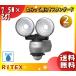 ̵ס2ޤȤ㤤ץॵ RITEX 饤ƥå LED-AC315 7.5Wx2 LED󥵡饤 뤵1,300lm ϥ260W ŵ1/17_