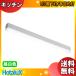  ho ta lux NEC MMK2101/10-N1 LED кухня свет FL20 форма ×1 лампа соответствует днем белый цвет 8.5W/1000lm потребление эффективность (lm/W):117.6 потолок _ стена есть _ полки внизу двоякое применение [ бесплатная доставка ]