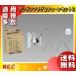 ۥ륯 NEC ǥ󥲥ץ饰󥻥åB Ŭѵߤѹ Ÿץ饰2000mm 300mmx2̵