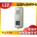 lai Tec sP-20 звонковое устройство * сигнализация защита от дождя модель P20 [ стоимость доставки классификация A]