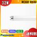 Panasonic ѥʥ˥å FHF32EX-L-HF3D Hfָ ŵ忧 3Ĺŵ忧 32å ŵ忧 ѥå FHF32EXLHF3 ֶʬXB