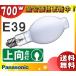 [ бесплатная доставка ] Panasonic MF700L/BDSC/N металлогалогеновая лампа 700W 700 форма флуоресценция форма E39 сверху направление лампочка-индикатор MF700LBDSCN