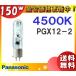 ̵ץѥʥ˥å MT150E-W-PG/N ᥿ϥ饤ɥ 150W 150 Ʃ PGX12-2 MT150EWPGN