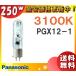 [ бесплатная доставка ] Panasonic MT250E-LW-PG/N металлогалогеновая лампа 250W 250 форма прозрачный форма PGX12-1 MT250ELWPGN