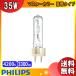  Philips (PHILIPS) тормозные колодки цвет CDM-T35W/842 G12 застежка (4200K) CDM-T высота эффективность керамика металлогалогеновая лампа CDMT35W842 [ бесплатная доставка ]