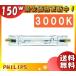 [ бесплатная доставка ] Philips CDM-TD150W/830 высота эффективность керамика металлогалогеновая лампа 150W RX7s CDMTD150W830