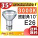 [ бесплатная доставка ] Philips CDM-R35W/830PAR2010* высота эффективность керамика металлогалогеновая лампа 35W E26 CDMR35W830PAR2010