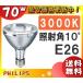 [ бесплатная доставка ] Philips CDM-R70W/830PAR30L10° высота эффективность керамика металлогалогеновая лампа 70W E26 CDMR70W830PAR30L10