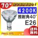 [ бесплатная доставка ] Philips CDM-R70W/942PAR30L40° высота эффективность керамика металлогалогеновая лампа 70W E26 CDMR70W942PAR30L40