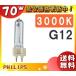 [ бесплатная доставка ] Philips CDM-T70W/830 высота эффективность керамика металлогалогеновая лампа 70W G12 CDMT70W830