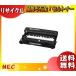 NEC PR-L5140-31 барабан картридж утилизация [ внутренний воспроизведение товар ] [ бесплатная доставка ] PRL514031
