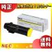 NEC PR-L5800C-11 トナーカートリッジ イエロー 純正 「送料無料」 PRL5800C11