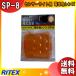 ॵ RITEX 饤ƥå SP-8 󥵡饤 ŵ忧 Ȥˤʤ SP8̵
