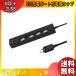 STYLED STP4UA2B-1 USB зарядка порт есть разветвитель черный STP4UA2B1[ бесплатная доставка ]