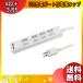 STYLED STP4UA2W-1 USB зарядка порт есть разветвитель белый STP4UA2W1[ бесплатная доставка ]