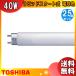 [25�{�Z�b�g]���� FLR40SEX-L/M-H �u���� 40�` 40W ���s�b�h�X�^�[�g�� 3�g���` �d���F FLR40SEXLMH�u���������v