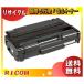  Ricoh 3400H тонер-картридж большая вместимость утилизация [ внутренний воспроизведение товар ] [ бесплатная доставка ]