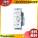 �u���������v�p�i�\�j�b�N WTC53916W �R�X���V���[�Y���C�h21�����d�q�������C�X�C�b�`�Z�b�g �ق���X�C�b�`B 12���ԃ^�C�} 10�b-12���ԉό`